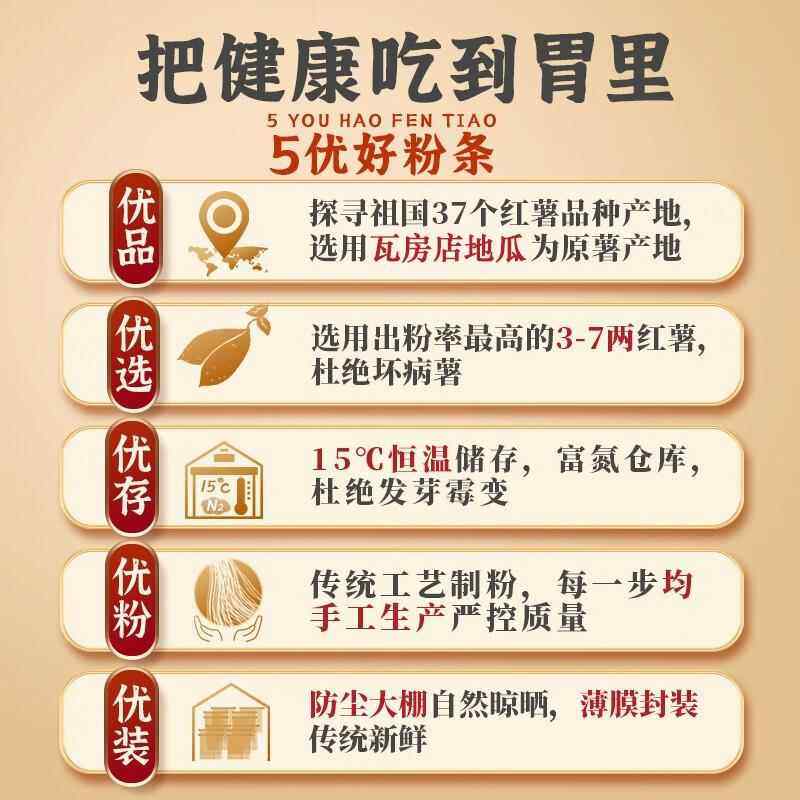 绿色食品】正宗东北红薯粉粉条地瓜山芋粉丝手工无添加官方旗舰店,淘宝优惠券,粉丝福利购,淘宝优惠卷