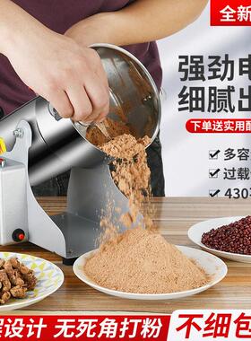 粉碎机家用超细磨粉机多功能三七五谷杂粮打粉机跨境外贸