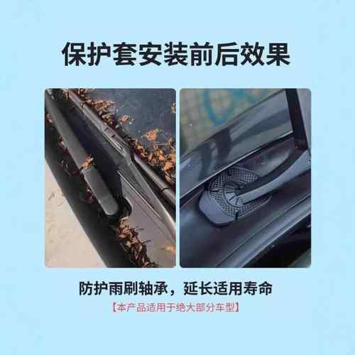 汽车雨刷孔床包防树叶防尘雨刮器雨刷孔套通用胶套防护垫片隔尘 - 图2