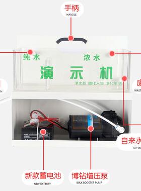 简易水质插电演示机净水器实验益之源安利无过滤装置净化器