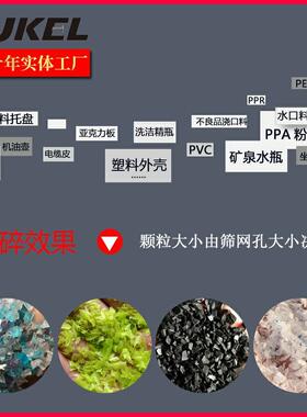 厂力家破直销塑料碎机强水343口破碎机废料粉碎回收机注塑集中碎