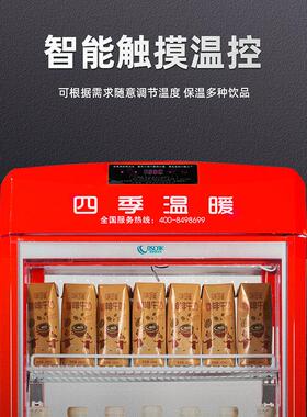 欧驰嘉保温柜商用加热恒温牛奶饮料加热柜超市热饮柜大小型食品
