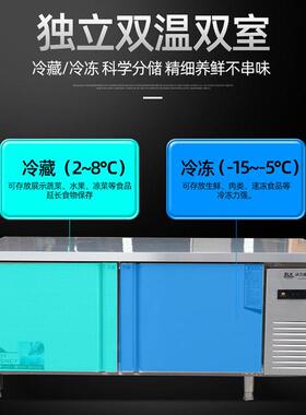 保鲜平冷台厨房操作台商用冷藏柜冷冻双温商用冰柜保鲜冷冻柜