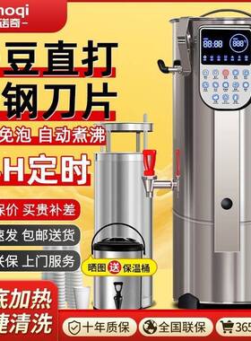 豆浆机商用早餐无渣磨煮一体大容量全自动加热磨浆机厂家源头工厂