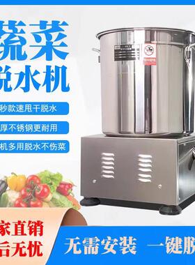 果蔬脱水机商用厂家直供快速脱水食品级免装高效果蔬加工设备