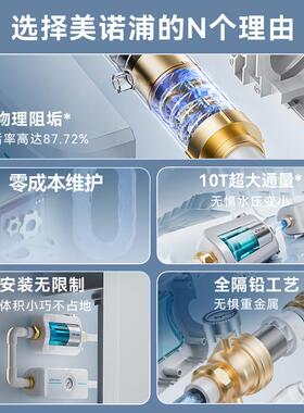 美诺浦软水机家用小型全屋中央柔水器净水器家用无盐过滤除垢
