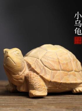 天然小叶黄杨实木雕刻招财小乌龟长寿龟文玩手把件家居工艺品摆饰