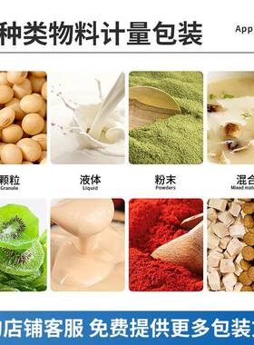 翻领立式包装机背封袋食品机械设备全自动酱料颗粒粉末液体包装机