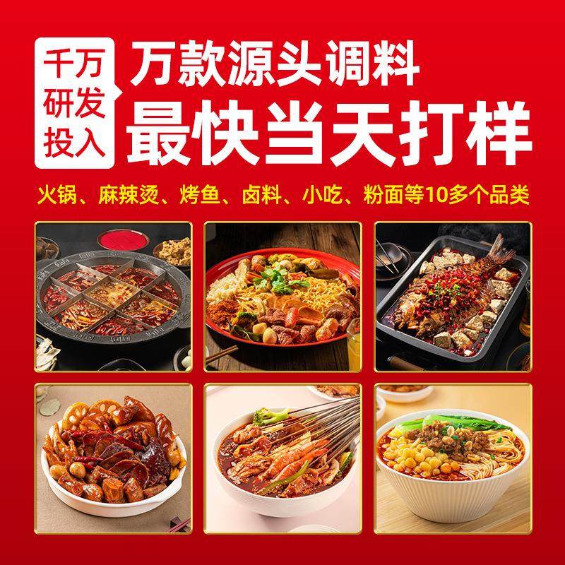 成都小郡肝串串香火锅底料商用冒菜麻辣烫火锅调料牛油调味料干锅,淘宝优惠券,粉丝福利购,淘宝优惠卷