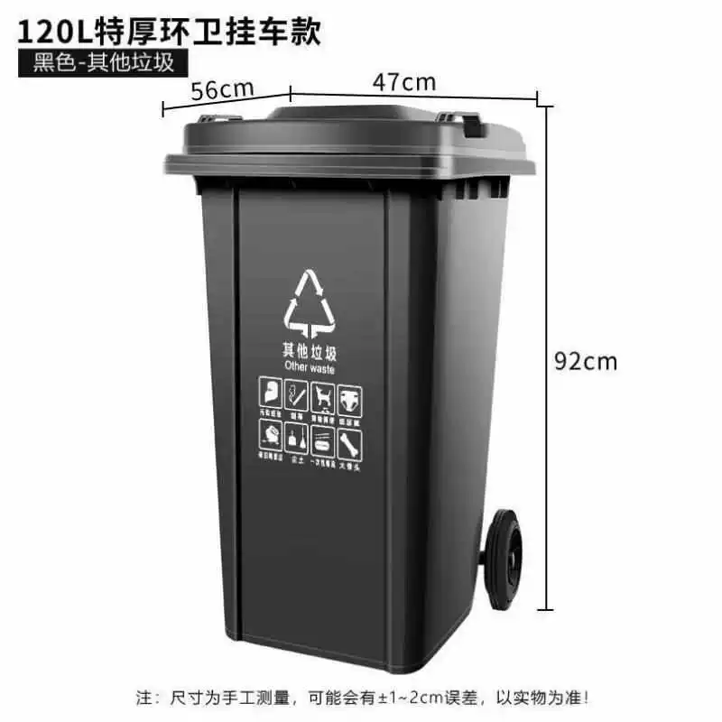 Tianshu 120-liter extra thick sanitation trailer trash can plastic with wheels and flips classification room outdoor large size