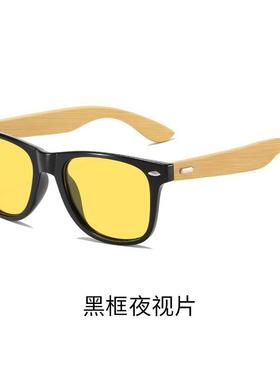 夜视镜远光灯开车专用太阳眼镜