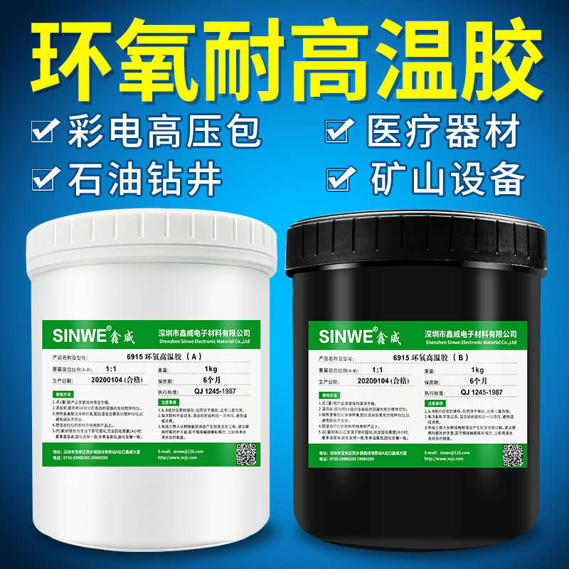 6920耐高温环氧AB胶强力粘金属铁铝木头瓷砖钢塑料防水胶耐280度 - 图1