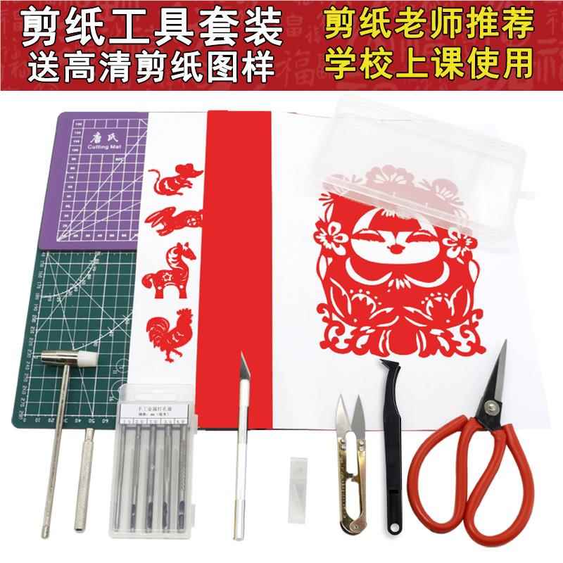 刻具纸工具剪剪纸套装纸工装初学手工雕刻红刀美工刀垫板套刻板纸 - 图2