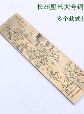 文房四宝书法用品文房 黄铜书法大号镇纸镇尺 压纸压尺 多款选择