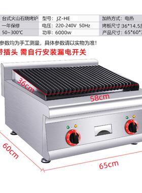 台式火山石烧烤炉燃气煲仔炉商用豪华组合炉大功率电炸扒炉煮面机