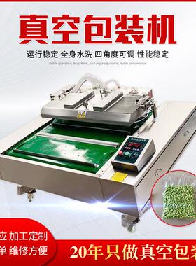 食品真空包装机鱿鱼串海参海产品肉制品1000型滚动式真空包装机