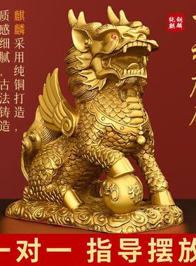 铜麒麟摆件一对黄铜家用踩八卦麒麟家居桌装饰客厅工艺礼品摆饰家