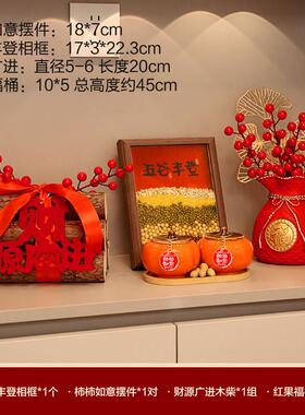 五谷丰登玄关摆件乔迁之喜新居入宅仪式用品搬家礼物客厅桌面装饰