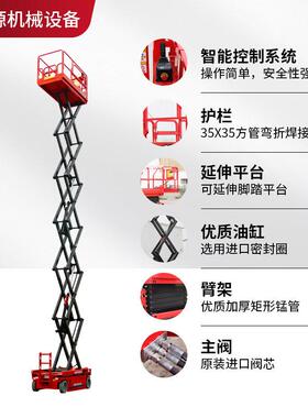 源头厂家全自行剪叉式升降机空作业检修登车电动液压升降平台