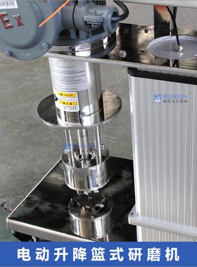应 3L-供40L 实验室漆篮电动升降涂料油篮式194砂磨机 小型式研磨