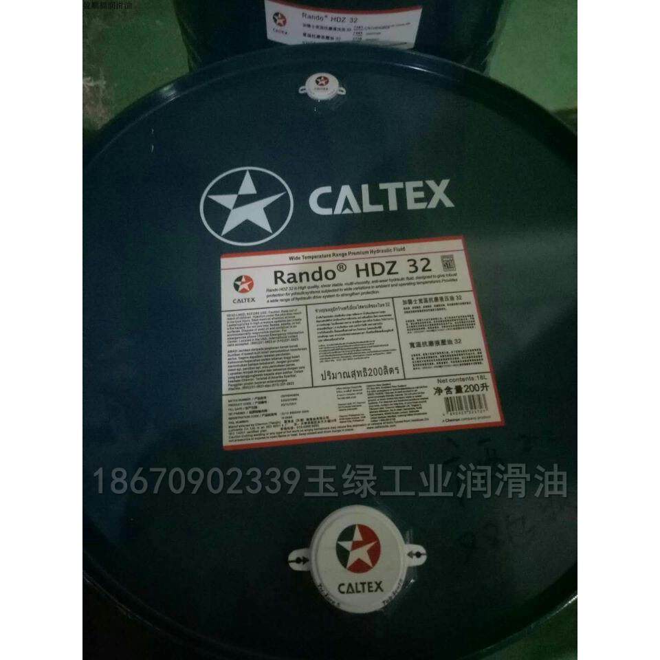 加德士Caltex Rando HDZ 15 22 32 46 68 100号宽温抗磨液压油18L,淘宝优惠券,粉丝福利购,淘宝优惠卷