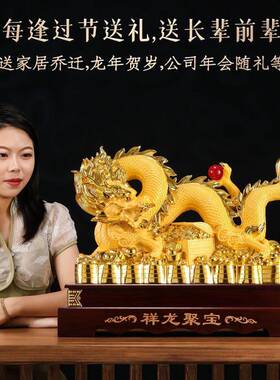 招财生肖龙摆件祥龙吉祥物办公室客厅酒柜乔迁开 业新年礼品装饰