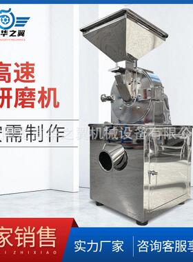 厂家供应燕麦片芝麻20-120目不锈钢研磨机爪盘式不锈钢小型粉碎机