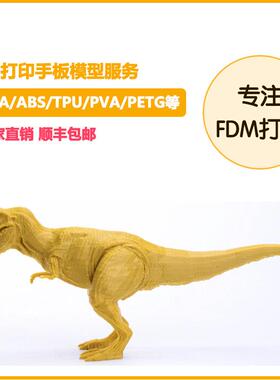 3d打印FDM工艺 服务加工ABS PLA SLS 塑料树脂尼龙工业级手板复模