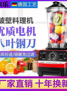 破壁机家用无渣豆浆机打浆料理榨汁机副食品早餐机五谷杂粮料理机