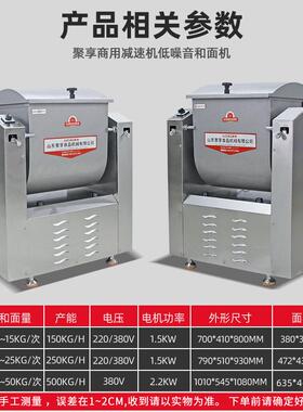 聚享25公斤低噪音不锈钢和面机商用速电机50kg活面机大型揉面机