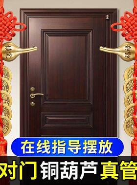五帝钱门对门铜葫芦开盖胡芦真品全黄铜摆件家大门朱砂吉祥结挂件