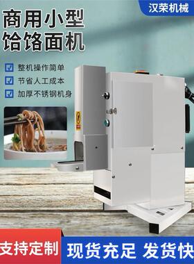 全自动液压饸烙面机商用面馆自动拉面机壁挂式小型板面冷面机