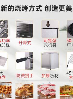 商用升降电热面火炉台式食品烘焙烤箱烤鱼炉烤鱼加厚可挂式电烤炉