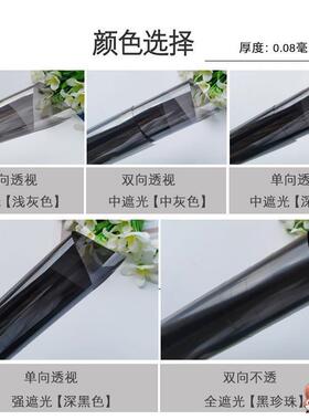 黑灰色茶色玻璃贴膜遮光隔热膜家用窗户亚克力板贴纸透明窗膜包邮