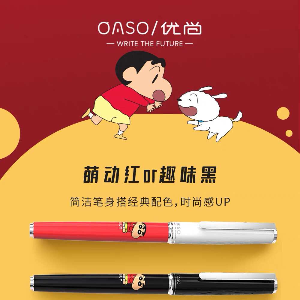 毕加索旗下oaso优尚蜡笔小新联名钢笔小学生用男女孩可替换墨囊笔 - 图1