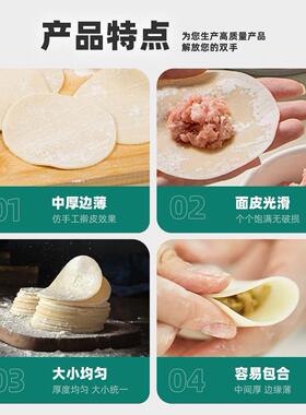 小型子皮皮机多功能蒸饺云吞皮机馄饨机用面条机家仿手874饺工水