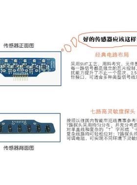 数字量七路灰度循迹模块智能小车光颜色识别7路光电寻迹巡线模块