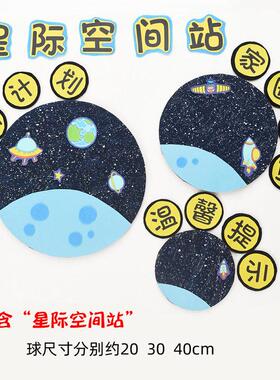 幼儿园墙面装饰班级公约环创主题墙空中吊饰挂饰教室区角布置区域
