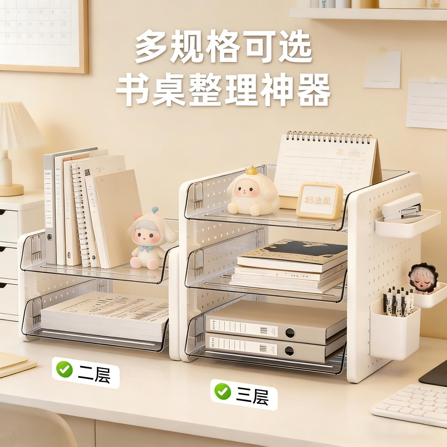Perforated board desktop storage rack office station modification file storage rack multi-layer desk stationery organizing box