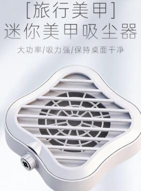 爆款钻石迷你美甲卸甲吸尘器大吸力USB低噪音美甲家用桌面集尘器