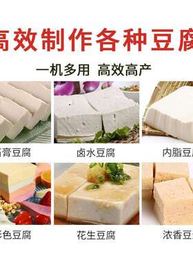 旭众商用三联豆腐机多功能气动手动豆制品机商用豆浆豆腐一体机