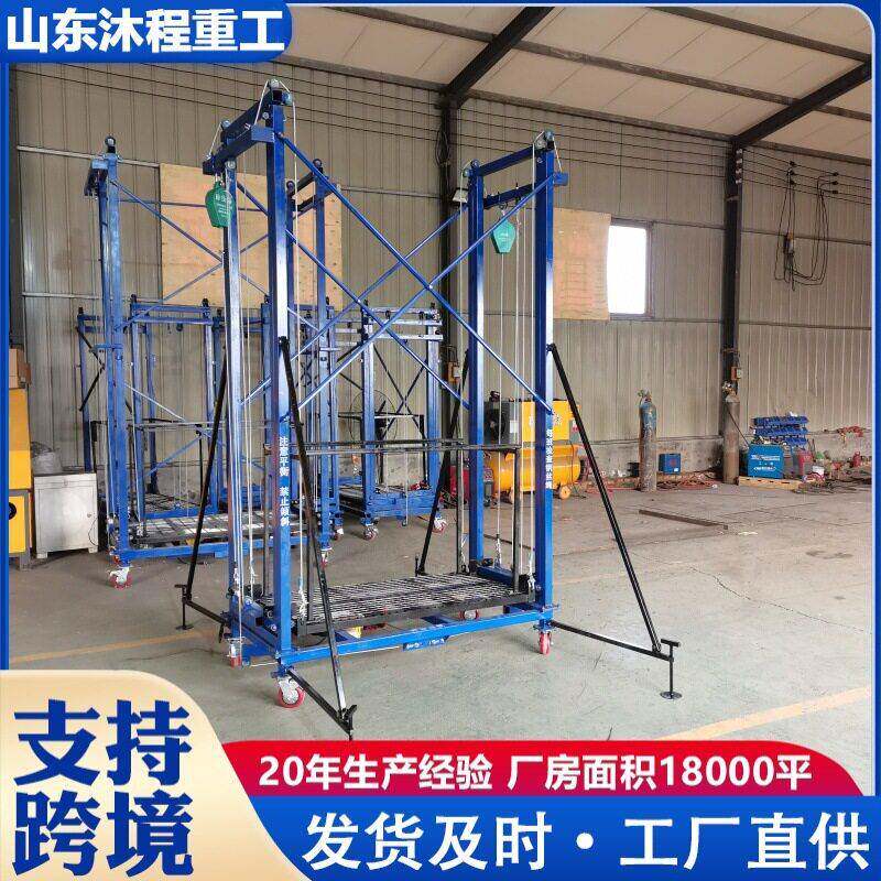 Mobile electric lifting scaffolding, home decoration, plastering, exterior wall construction, foldable electric boarding platform