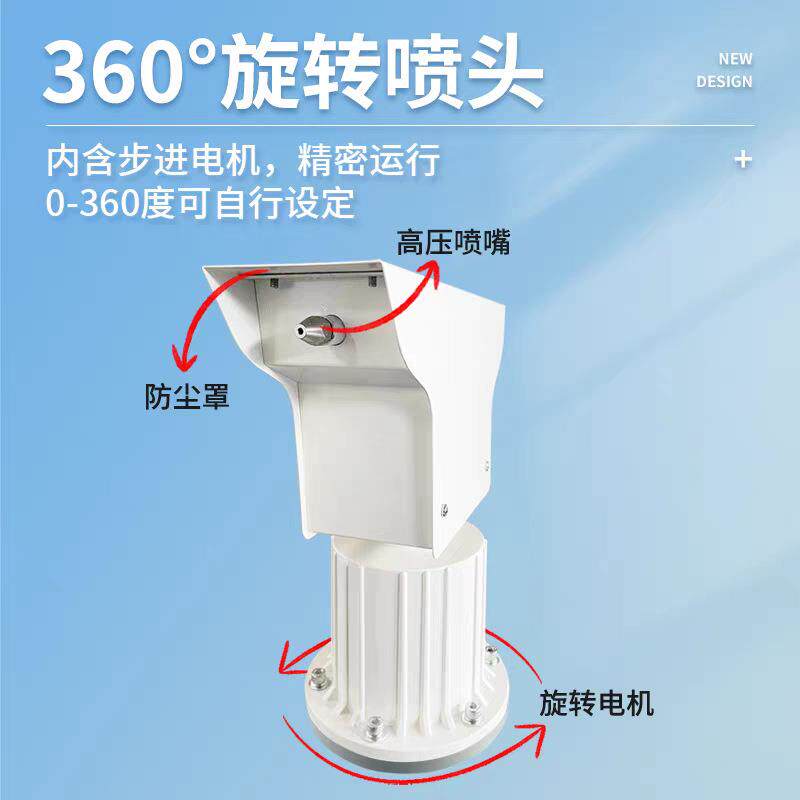 Fully automatic high pole fog pile spray equipment spray machine lamp pole fog pile spray high pressure intelligent fog pile dust reduction system