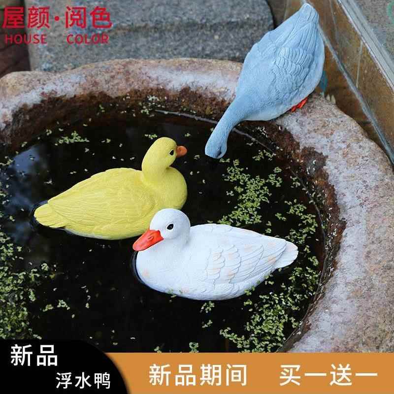 树脂仿真浮水鸭摆件花园庭院水池造景室内水缸水槽漂浮装饰品鸭子 - 图2