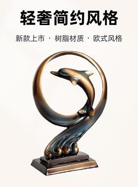高档款欧柜式海豚摆件家居客电视柜酒装饰品新办厅公室桌面创意工