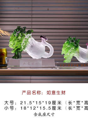 琉璃摆件百财如意玉白菜家居装饰品门市开业客厅摆设工艺品礼品