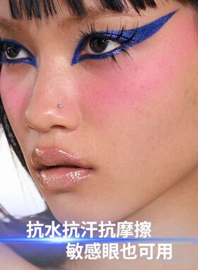 Kaleidos万花镜眼线胶笔L03创生夜防水防汗不易晕染变色龙眼线笔