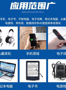 耳机线反复旋转寿命试验机数据线强度测试仪充电线弯曲耐久测试机