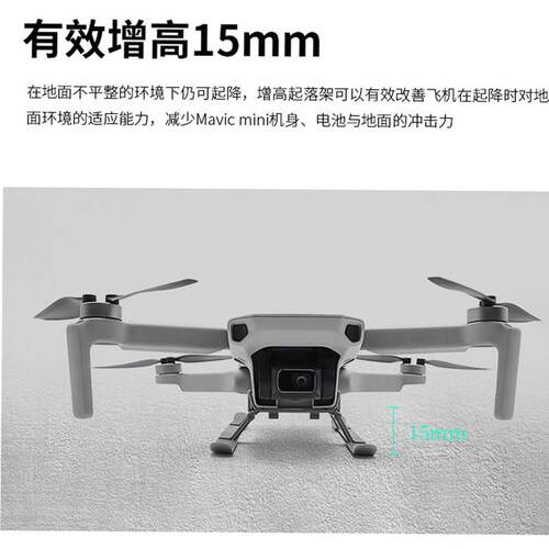 用于大疆御mini2SE迷你减震支架电池管家增高脚架Mavic起落架配件 - 图3
