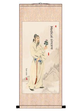大医精诚国画孙思邈医德名著中医诊所装饰画健康文化理疗馆卷轴画